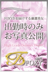 寧々～ネネ
